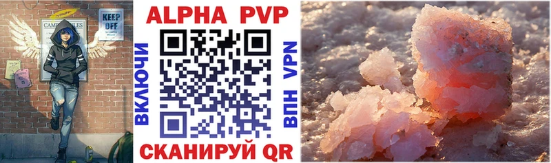 Купить закладки  Грайворон  А ПВП Соль 