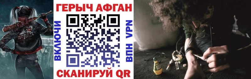ГЕРОИН белый  Купить закладки  Грайворон 