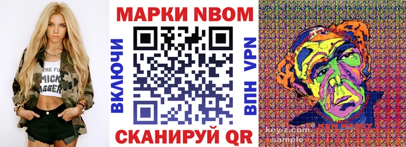 Марки 25I-NBOMe 1,5мг Грайворон